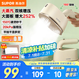 苏泊尔（SUPOR）【手持热卖榜TOP1】挂烫机微增压大蒸汽家用手持熨烫机电熨斗大功率旅游出差便携式除菌EGH-915A