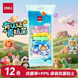 得力(deli)12色超轻粘土 黏土彩泥橡皮泥儿童手工DIY玩具美术男孩女孩儿童开学毕业文具生日礼物袋装 