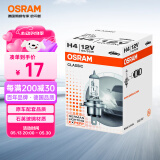 欧司朗（OSRAM） 汽车灯泡  大灯近光灯远光灯卤素灯 H4  标准型12V (单支装)