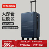 京东京造 无界行李箱26英寸深仓版大容量 PC拉杆箱男女旅行箱 深海蓝