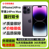 Apple iPhone 14Pro 苹果14Pro 苹果14promax 二手苹果手机 5G 国行 【苹果14Pro】6.1寸屏幕 256G【下方点查看报告选机选颜色】