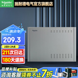 施耐德弱电箱家用金属箱体带箱盖 布线箱 多媒体集线箱 配电箱 10U 弱电箱