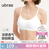 ubras陈都灵同款无尺码小凉风透气凉感华夫格吊带细肩带内衣女文胸罩 【文胸】白色 均码 背勾款-(100-130斤)
