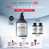 HL英国 黑云杉蓬松控油双重功效洗发露无硅油洗发水去油蓬松高颅顶 黑云杉洗发水500ml