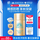 安热沙（Anessa）智感倍护防晒乳20mL小金瓶安耐晒高倍防晒防水防汗
