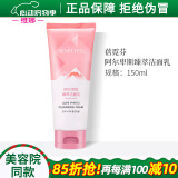 维娜蓓霓芬上海维娜化妆品深层泡沫洁面乳洗面奶护肤品旗舰蓓霓芬官网方 阿尔卑斯臻萃洁面乳