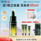 溪木源愈创木祛痘精华液15ml熬夜修护无酸救急油痘肌生日礼物送女朋友
