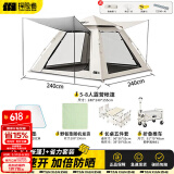 探险者（TAN XIAN ZHE）帐篷户外露营防雨过夜全自动速开便捷天幕二合一防晒沙滩野营装备 【5-8人云雾白】帐篷+桌椅+推车