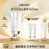 cemoy澳诗茉白金氨基酸洁面乳洗面奶100ml护肤品深层清洁养肤生日礼物