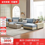 全友家居 家用布艺沙发现代简约大户型L型沙发贵妃沙发家具客厅实木架