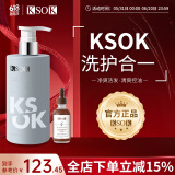KSOK洗发水控油净澈洁发男女士清爽净澈洗发露旗舰 控油育发组合