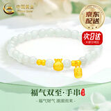 中国黄金（CHINA GOLD）足金福袋手链女款和田玉小福牌手串3D硬金手饰纪生日送女朋友礼物 京速达*【福气双至】和田玉福袋手串 约0.6g