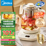 美的（Midea）养生壶 2L大容量全自动烧水壶 316L母婴材质花茶壶煮茶壶 电热水壶 12h恒温煮茶器MK-YS20P502