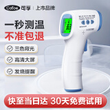 可孚额温枪电子体温计高精准医用温度计婴幼儿体温枪红外测温仪010