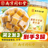 丽天承南京同仁堂梨膏糖金银花甘草百草秋梨膏糖枇杷爽口薄荷儿童