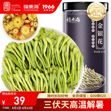 福东海 金银花茶80g 夏季高温干花草茶菊花罗汉果牛蒡根海高温婴儿洗澡