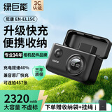 绿巨能（llano）适用尼康EN-EL15C相机电池充电器Z5 Z6 Z7 Z8 Z62 Z63 D7000 D7100 D7200 D7500 D800 PD快充盒 