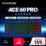 迈从（MCHOSE）Ace 68/60Pro磁轴键盘 RT电竞游戏客制化机械有线连接全键热插拔双驱动无畏契约 Ace 60 Pro KTEK磁轴