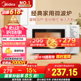 美的（Midea）快捷微波炉 家用小型 360°转盘加热 旋钮操控 易洁内胆（M1-L213B）