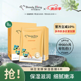 我的美丽日记（MY BEAUTY DIARY）日志台湾原装进口面膜纳豆8片/盒补水保湿滋润面膜