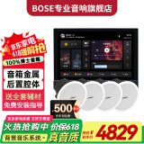 Bose吸顶音响家庭背景音乐套装WIFI智能家庭影院音响组合嵌入式音箱主机蓝牙 【店长力荐】吸顶音箱4只+定制S9主机HOPE