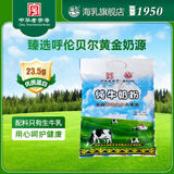 海乳 牌纯牛奶粉 全脂成人学生中老年400g