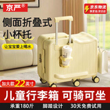 京严儿童行李箱可骑可坐小型登机行李箱拉杆箱可上飞机旅行箱学生皮箱 奶酪黄【升级六轮+杯架+可乘骑】 20英寸 ｜【免托运高配版】