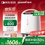 鱼跃(yuwell)3升新国标医用制氧机舒适氧疗无线遥控制氧带雾化8F-3AW 
