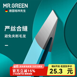 MR.GREEN德国品牌眉夹进口不锈钢眉夹子贴假睫毛拔毛器修眉镊子拔胡子胡须 蓝色 1件