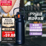 希乐保温杯户外大容量男女316不锈钢家用保温瓶杯便携旅行水杯壶 1.3L