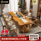 优特明新中式大板茶桌茶桌椅组合实木功夫泡茶桌仿古简约禅意原木茶台 升级款桌200*(70-80)*75*8CM #0