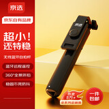 京选 京东自有品牌 自拍杆三脚架手机支架拍照神器手持拍视频适用苹果华为【配蓝牙遥控器】拍照手柄