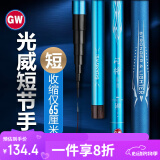 GW6.3米短节鱼竿手竿闪将溪流新手钓鱼竿溪流竿渔具鱼杆钓鱼钓竿