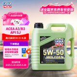 力魔（LIQUI MOLY）德国原装进口 魔法基因机油 5W-50 A3/B3 4L 汽车用品