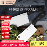 WMF福腾宝菜刀切菜剁肉骨刀水果刀蔬菜刀刀具套装家用厨房厨具菜刀 ProfiSelect刀具 2件套