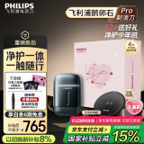 飞利浦（PHILIPS）【周杰伦同款】电动剃须刀新一代旋护式鹅卵石Pro礼盒装无线充电便携刮胡刀夜幕蓝520礼物国家补贴