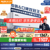 奥克斯（AUX）大1.5匹 省电侠Pro 新一级能效 国家补贴 家用变频冷暖两用 挂壁式空调挂机KFR-35GW/BpR3AES1(B1)