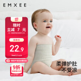 嫚熙（EMXEE）婴儿肚围新生儿四季护肚子肚兜宝宝防着凉保暖 绿条+棕条17*17cm