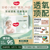 好奇（Huggies）心钻装小森林拉拉裤L40片(9-14kg)大号尿不湿透气夏季超薄