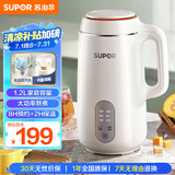 苏泊尔（SUPOR）豆浆机 1.2L家用大容量多功能全自动榨汁机免滤可预约高温蒸汽洗早餐机 DJ12B-P29E国家补贴