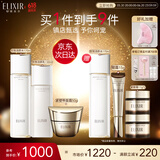 怡丽丝尔（ELIXIR）胶原焕新水乳面霜套装补水抗皱淡细纹抗老护肤品生日礼物送女生
