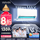 华凌空调大1.5匹 超省电MAX 新一级 变频冷暖空调挂机 华为互联智能 KFR-35GW/N8HL1Pro 家电国家补贴