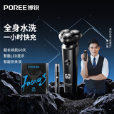 飞科博锐电动剃须刀男士刮胡刀全身水洗快充须刨 生日礼物礼物推荐送爸爸送老公 博锐PS166