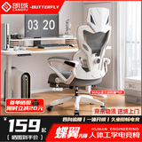 朗域轩品人体工学电竞椅人工力学座椅久坐护腰宿舍游戏电脑椅子可躺写字椅 【3级气杆】可后躺+乳胶-白灰 120-155度(含) 联动扶手 四向腰托