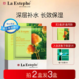 瑞斯美（LaEstephe）瑞士原装进口北欧云莓48小时长效保湿面膜持久水润舒缓6片/盒