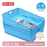 JEKO&JEKO塑料收纳筐浴室置物架玩具办公室文件收纳篮 大号蓝色 4只装