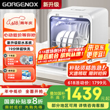 GORGENOX歌嘉诺洗碗机台式5套家用母婴刷碗洗消烘存一体小型软水系统热风烘干UV除菌DW5-D40A