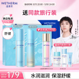 温碧泉套装舒缓华晨宇同款安呵水乳礼盒护肤化妆品男女保湿补水生日礼物