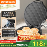 苏泊尔（SUPOR）电饼铛 电饼档家用 煎饼锅 煎烤机烙饼锅三明治机26mm加深 早餐机 抗菌烤盘 JJ30AQ648