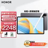 荣耀平板V8Pro 12.1英寸平板电脑2.5K屏144Hz高刷二合一平板游戏男女学生学习机办公平板 8+256WiFi黑+Magic-Pencil3 官方标配
